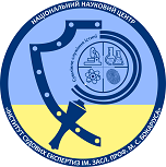 Національний науковий центр "Інститут судових експертиз ім. Засл. проф. М.С. Бокаріуса" Міністерства юстиції України
