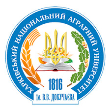 Харківський національний аграрний університет ім. В.В. Докучаєва