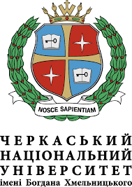 Черкаський національний університет імені Богдана Хмельницького