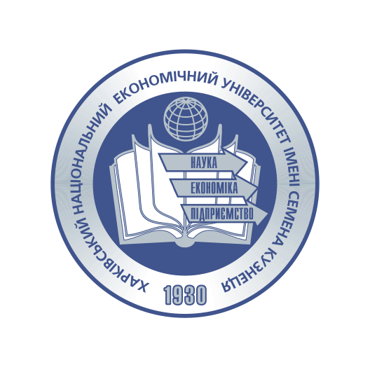 Харківський національний економічний університет імені Семена Кузнеця
