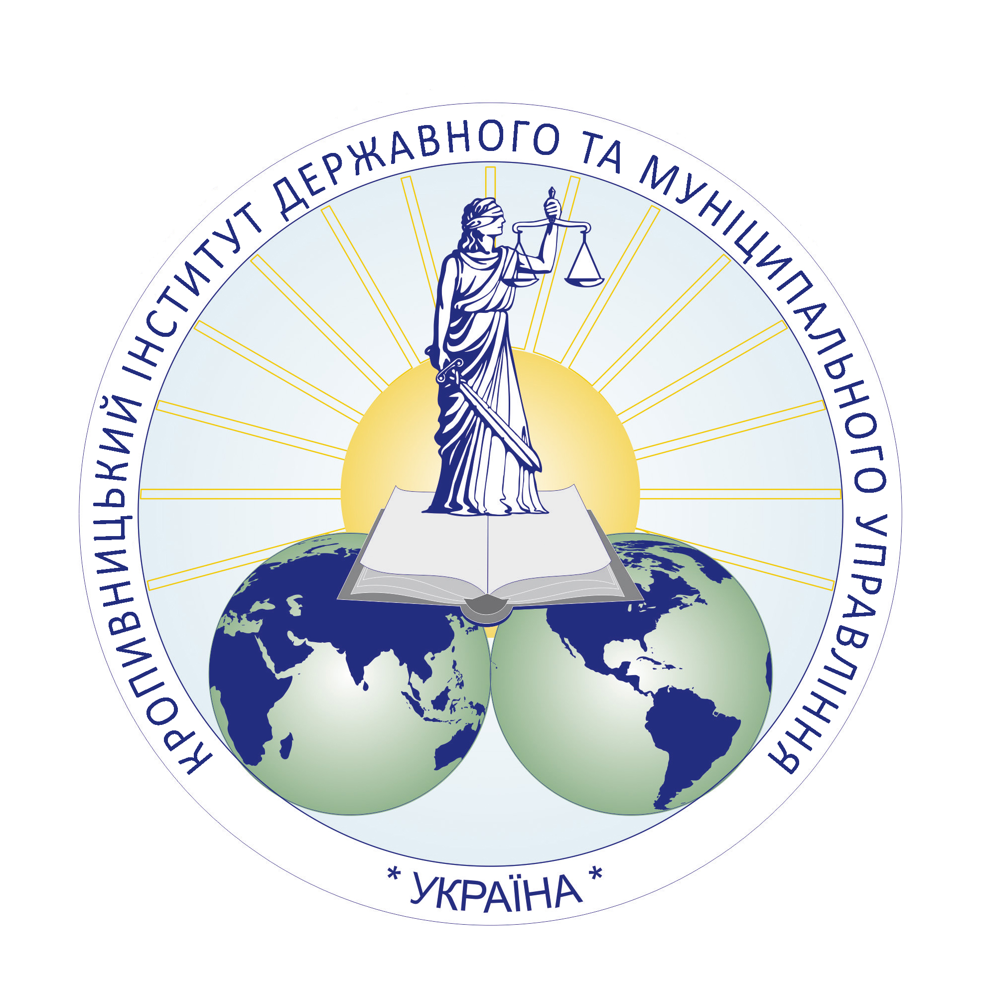 Кропивницький інститут державного та муніципального управління