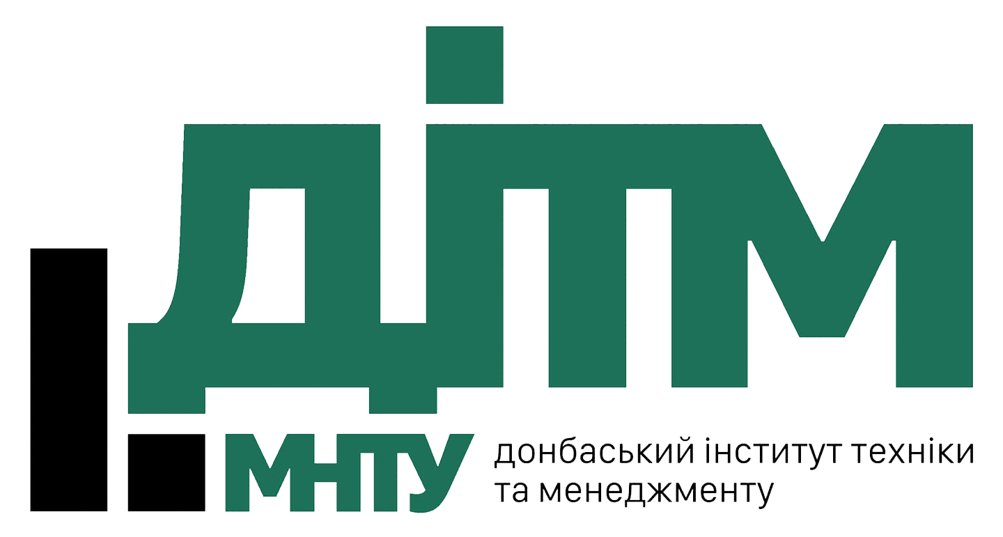 Донбаський інститут техніки та менеджменту ЗВО "Міжнародний науково-технічний університет імені академіка Юрія Бугая"