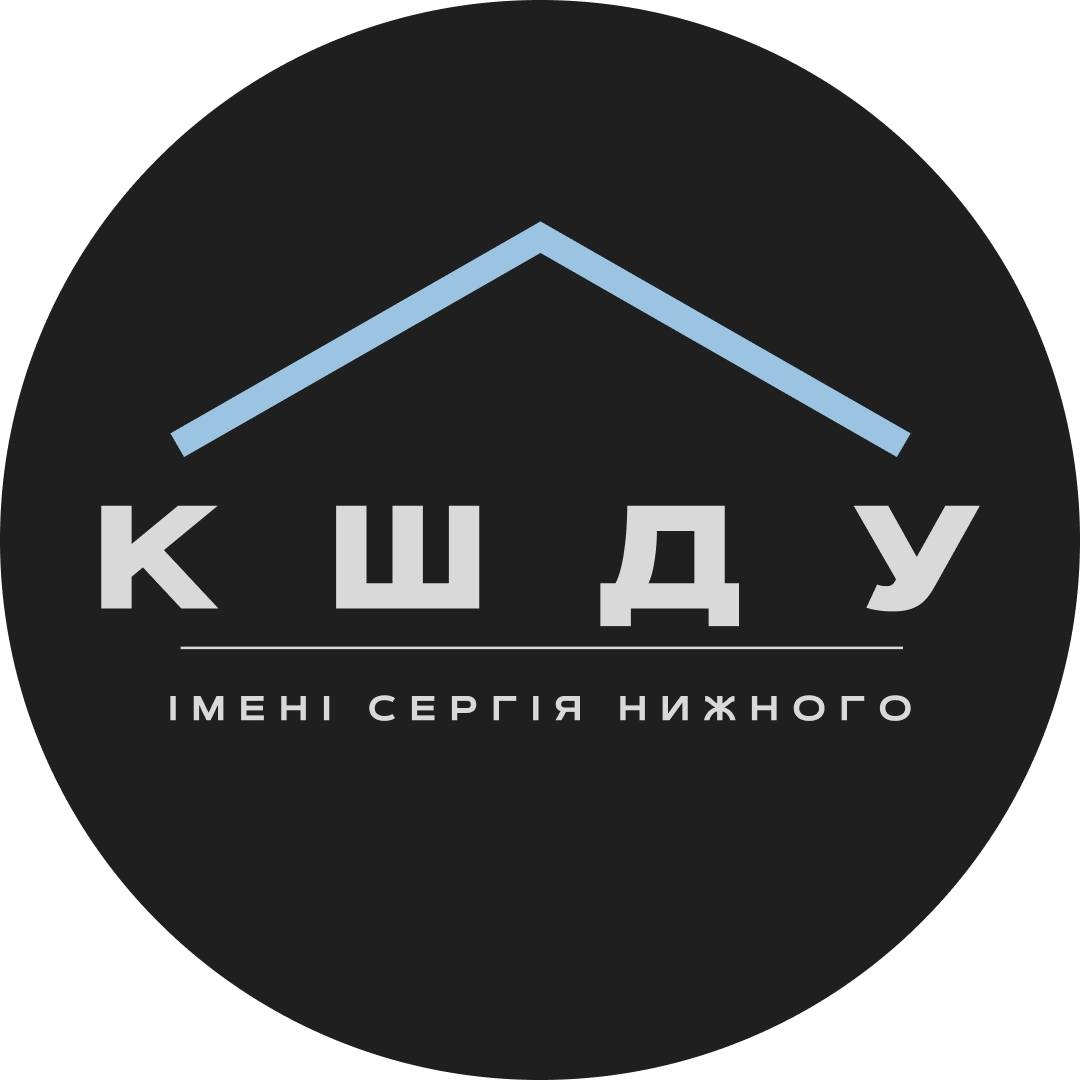 Київська школа державного управління імені Сергія Нижного
