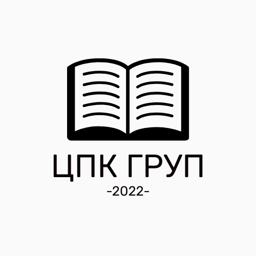 ТОВ ЦЕНТР ПІДВИЩЕННЯ КВАЛІФІКАЦІЇ  «ЦПК ГРУП»