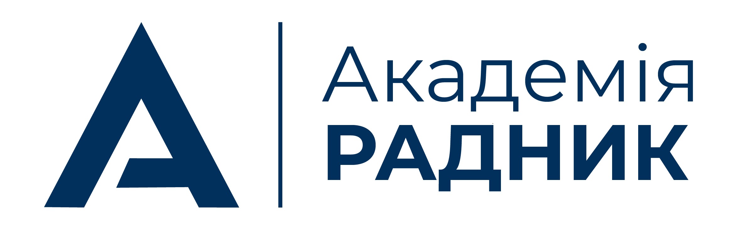 Академія Радник